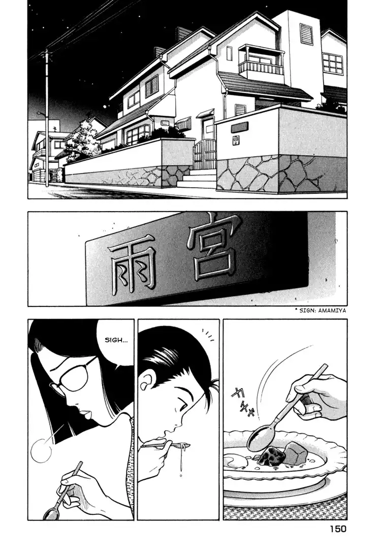 Piano no mori Chapter 8 151